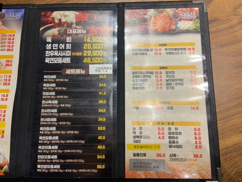 육회왕자연어공주일산 이미지
