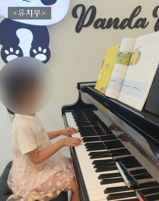 피아노치는판다음악학원 이미지