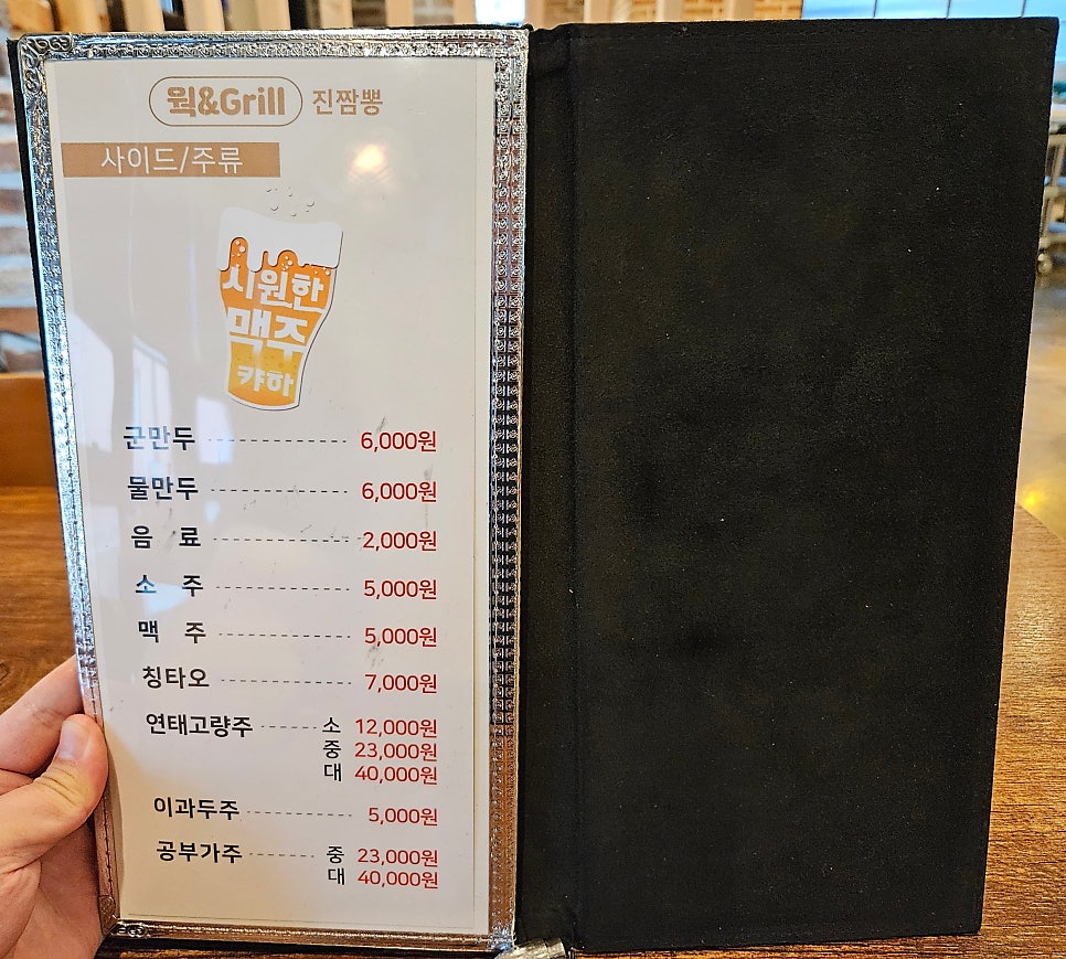 웍앤그릴 이미지