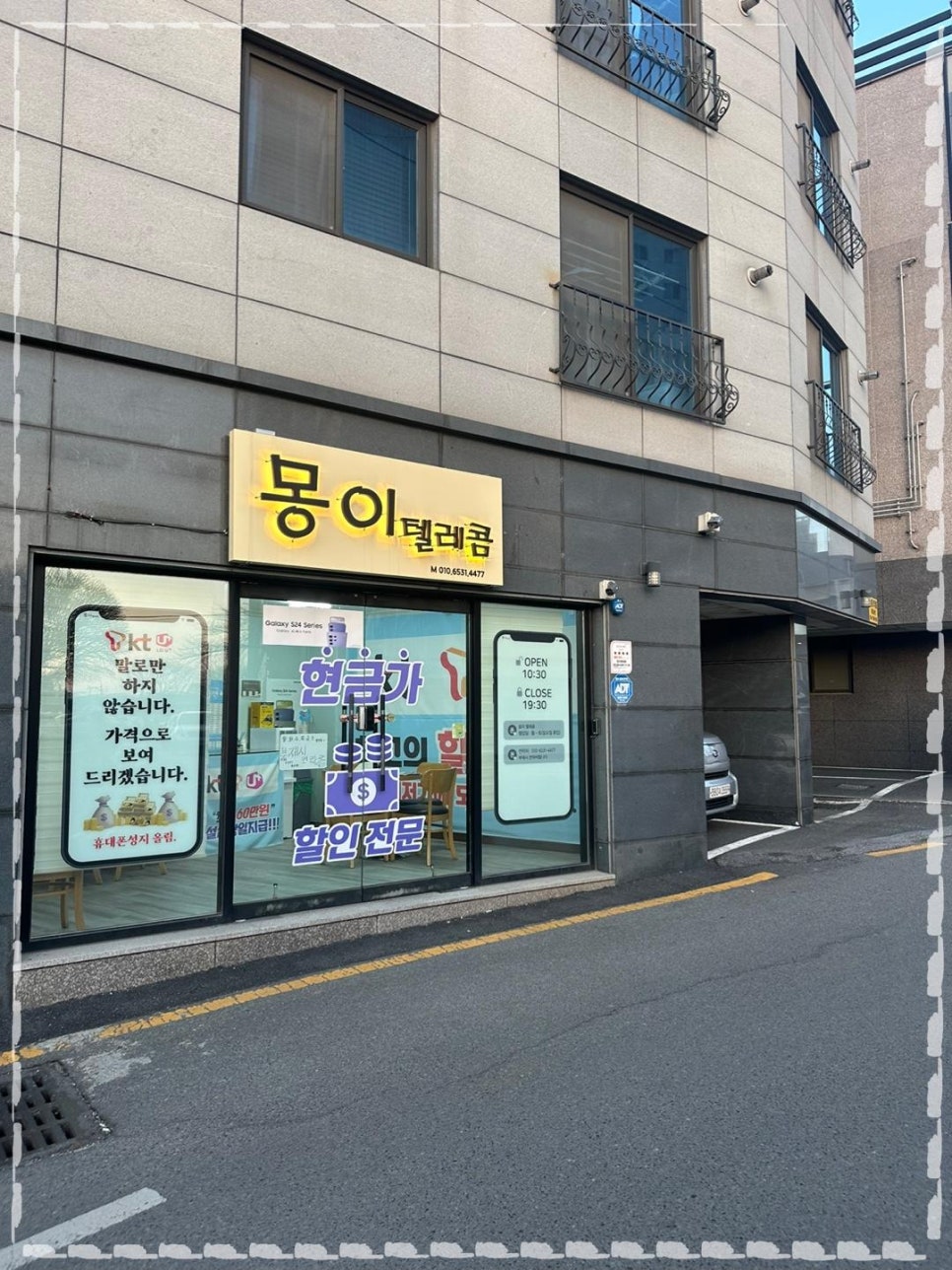 수텔레콤 이미지