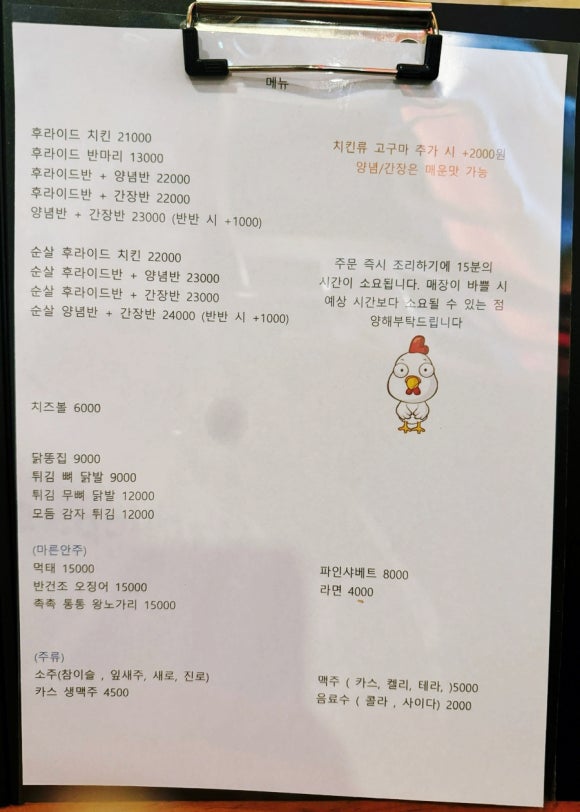 엄송치킨 이미지
