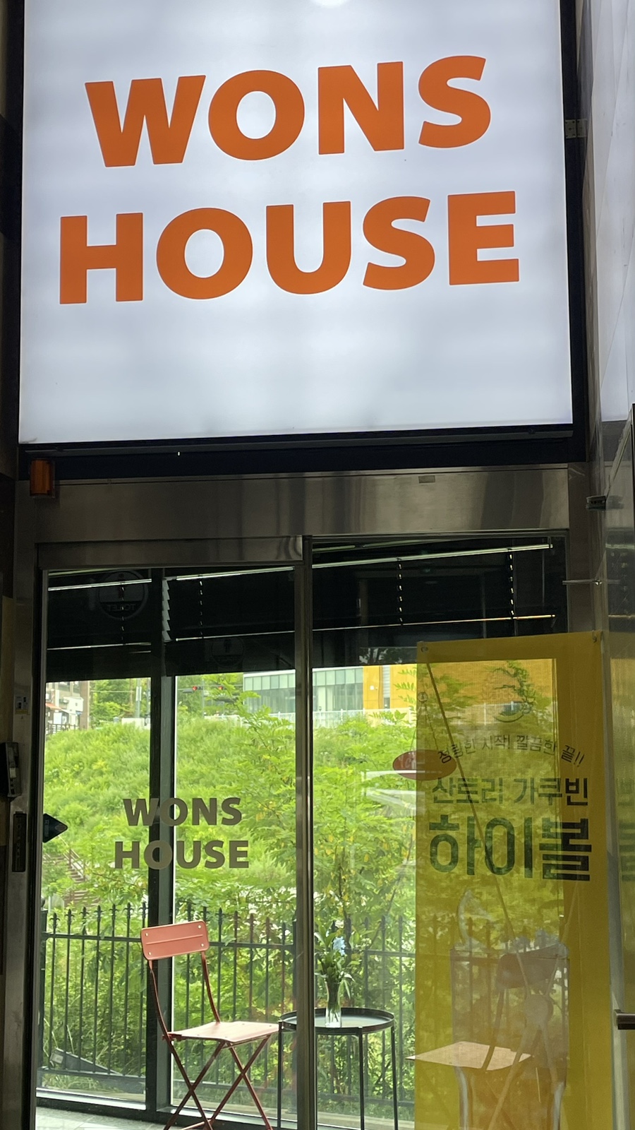 원스하우스양지로점 이미지