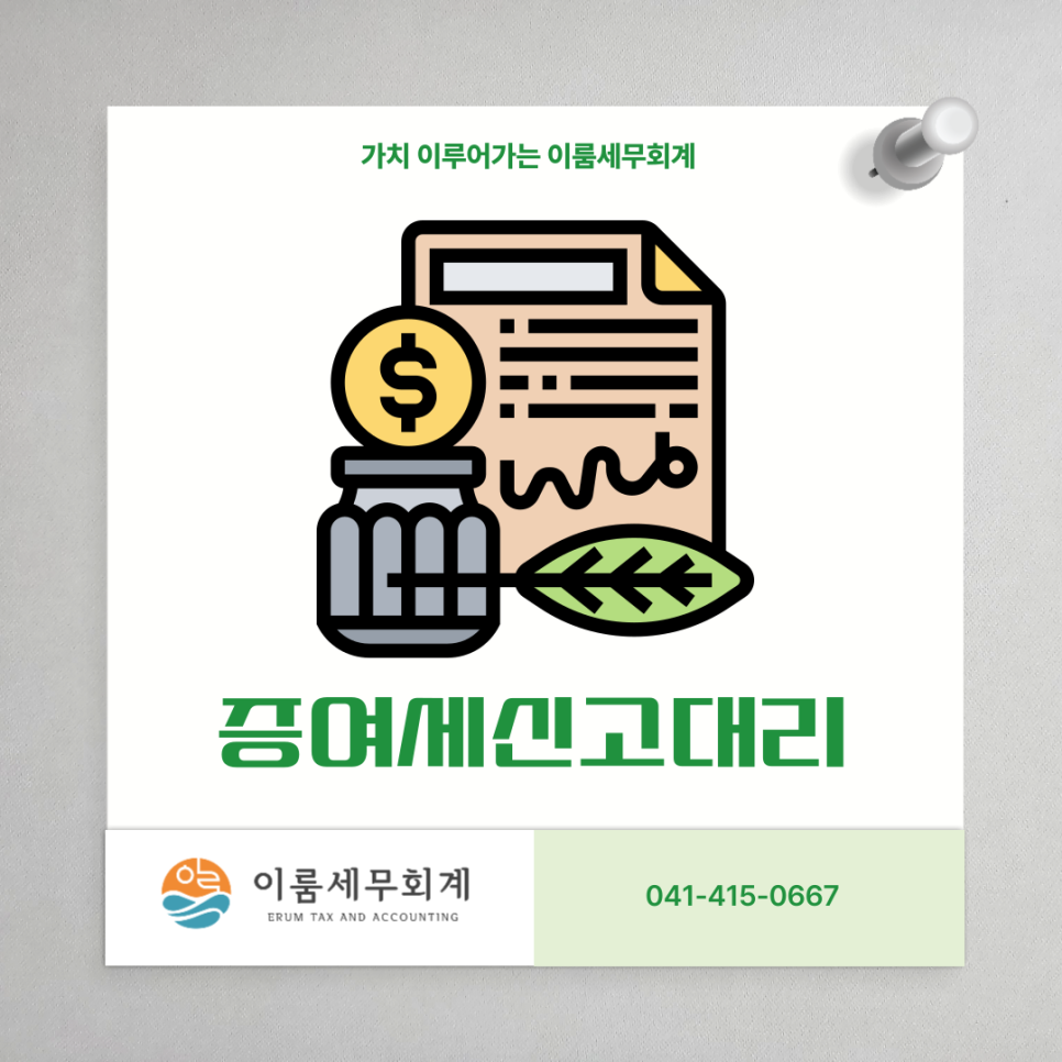 세무회계이룸 이미지