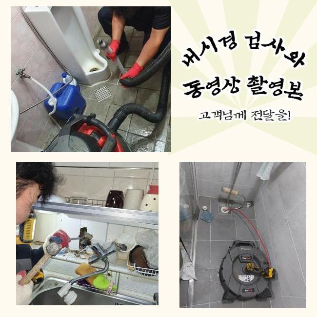 하수구변기뚫는곳씽크대하수도뚫음욕실막힘 이미지