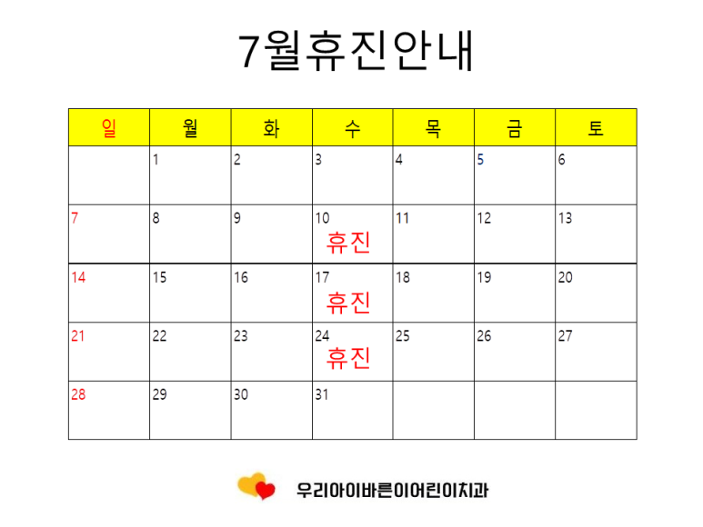 우리아이바른이어린이치과의원 이미지