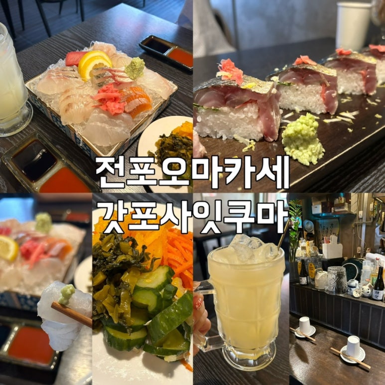 갓포사잇쿠마 이미지