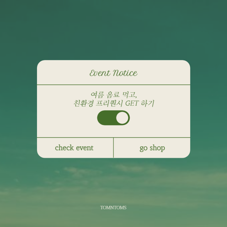 탐앤탐스(TOM N TOMS) 이미지