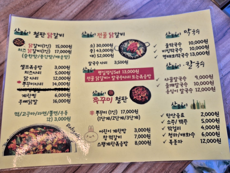 산모롱이식당 이미지