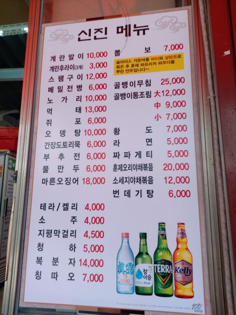 신진상회 이미지