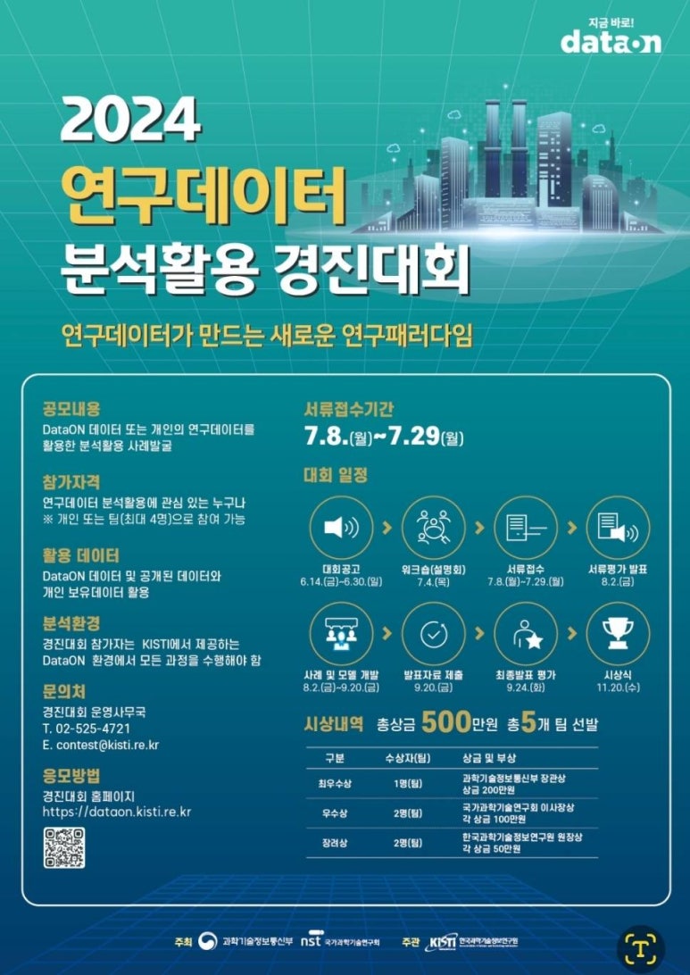 한국평가데이터(주) 이미지