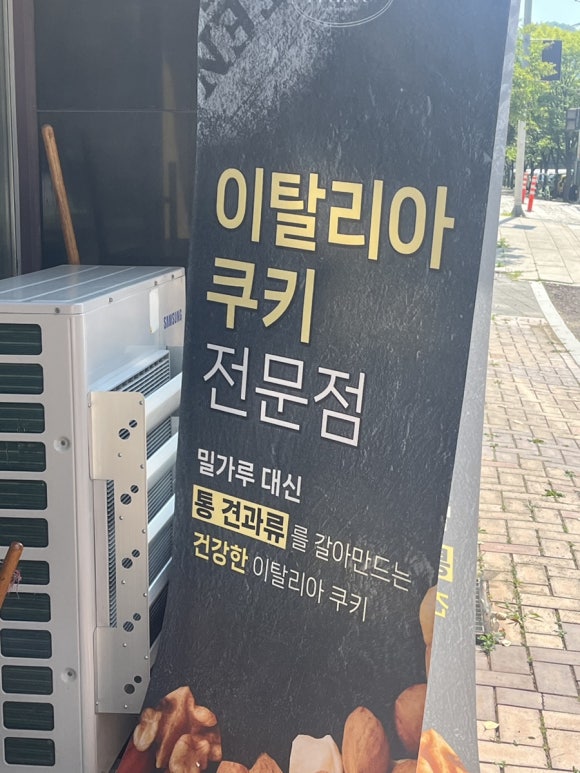 잇뚜또과자점 이미지