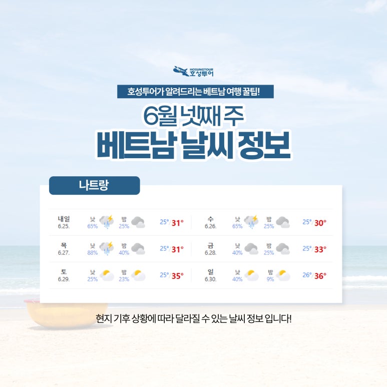 (주)호성투어 이미지