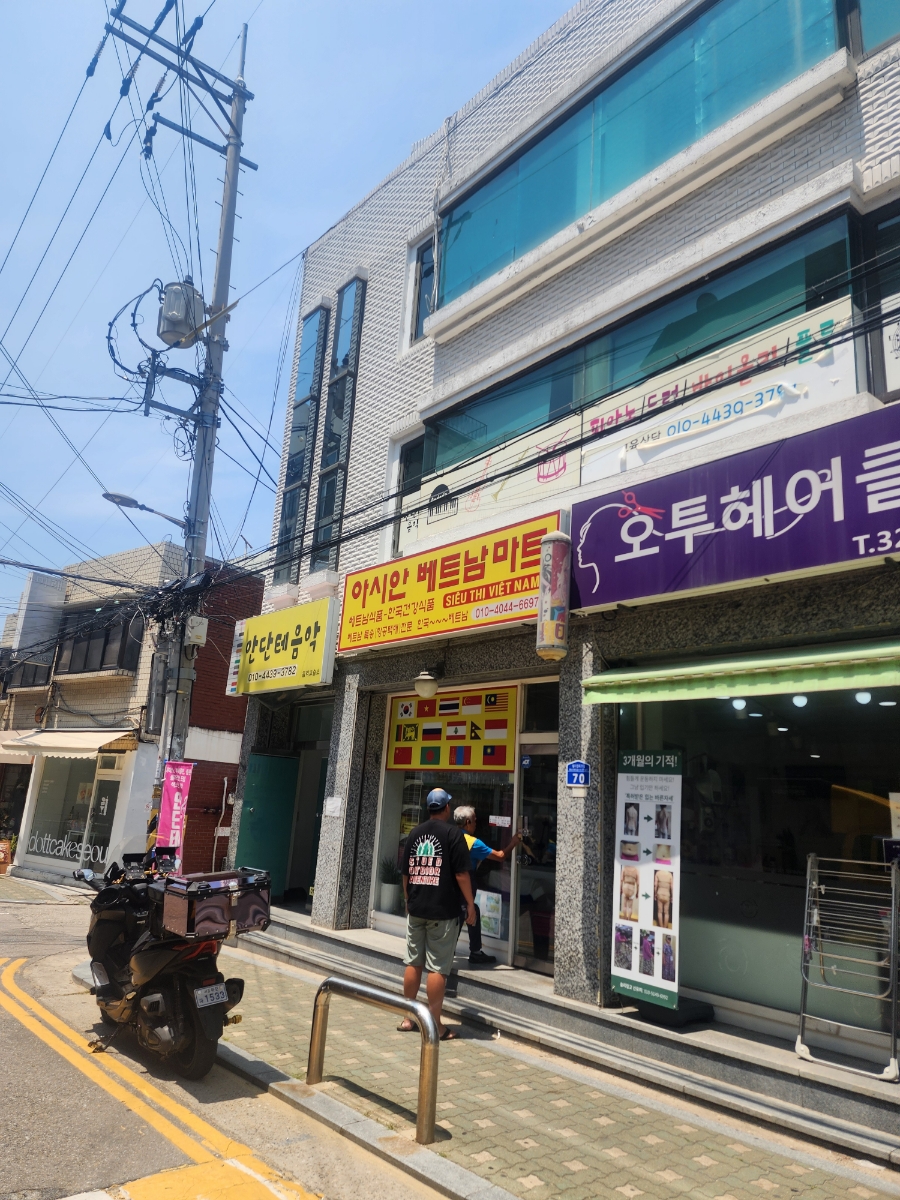 아시안베트남마트 이미지