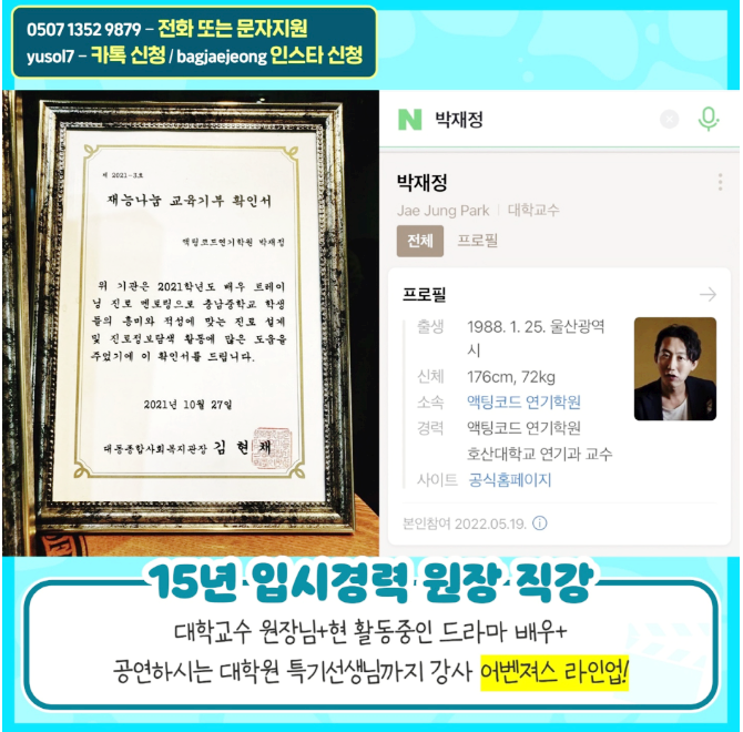 액팅원연기학원 이미지