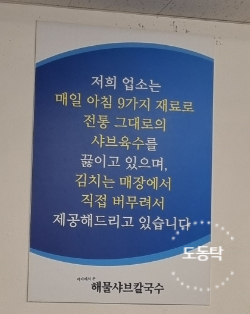 바다에서온해물샤브칼국수 이미지