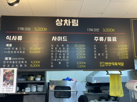 신자유식당 이미지