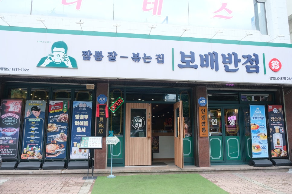 보배반점광명 이미지
