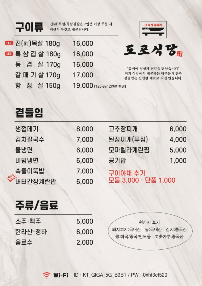 진목식당 이미지