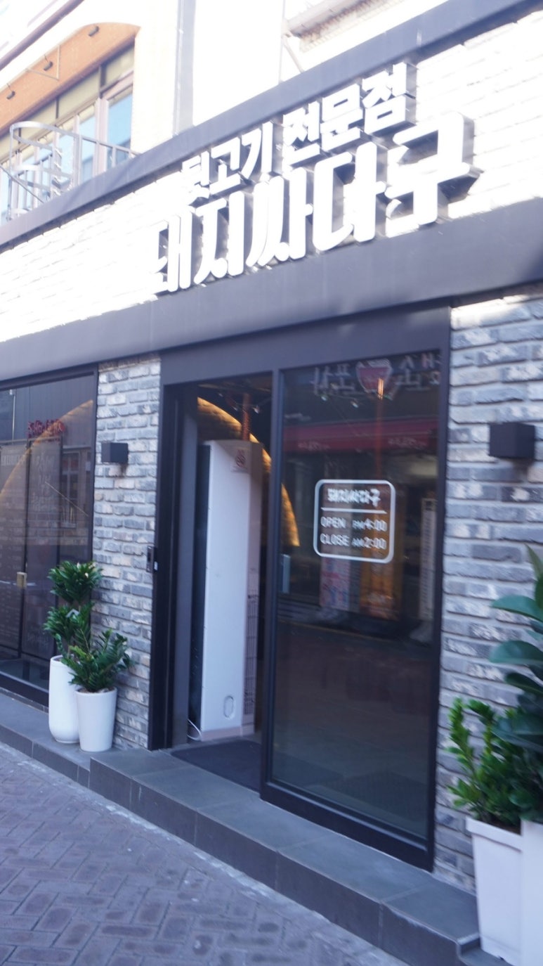 싸다구 이미지