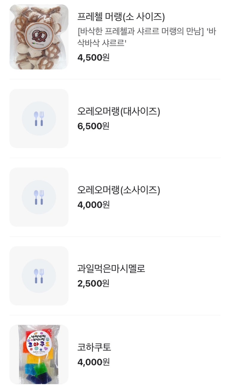 왕가탕후루상계역점 이미지