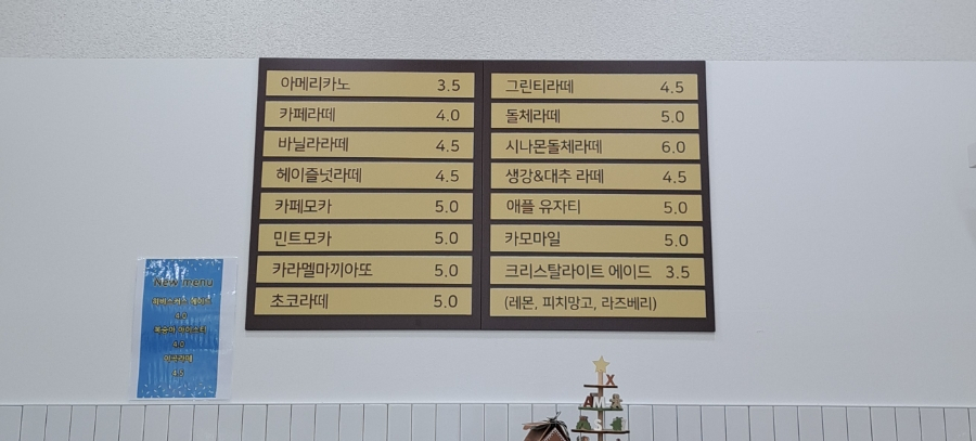 아이키친배곧점 이미지