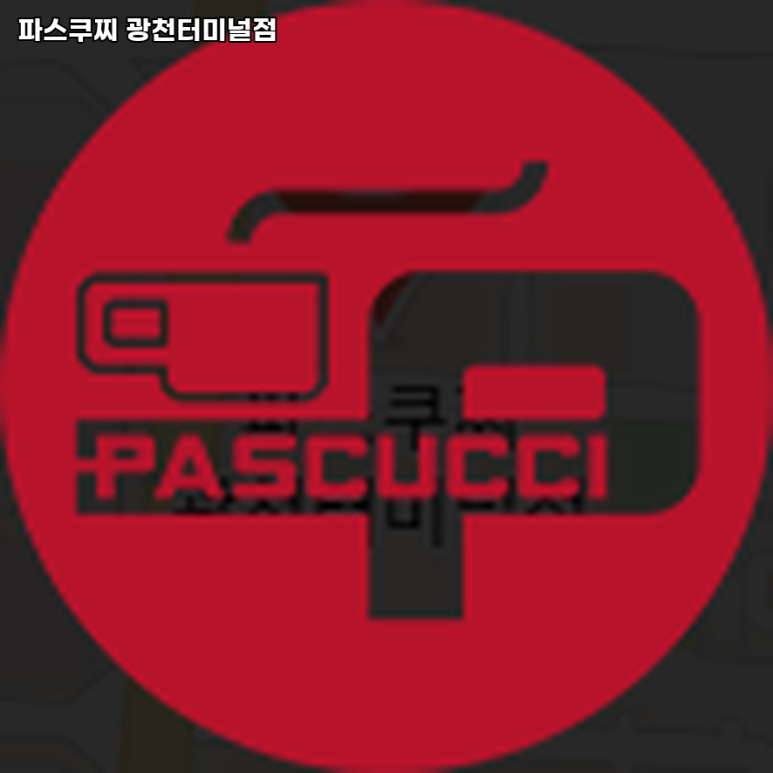 파스쿠찌광천 이미지
