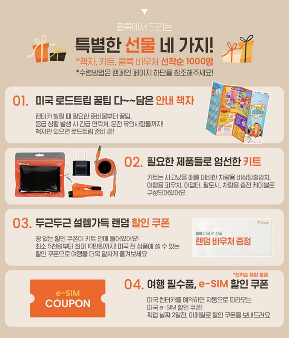 비상렌트카 이미지
