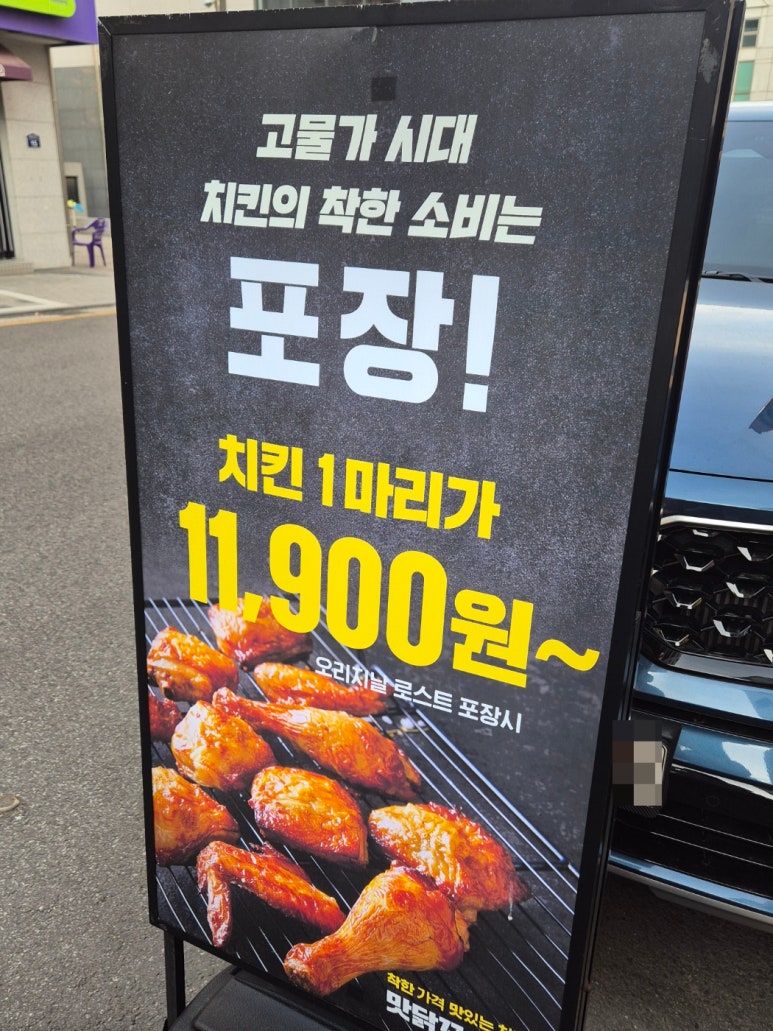 맛닭꼬중랑 이미지