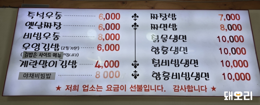 불량우동 이미지