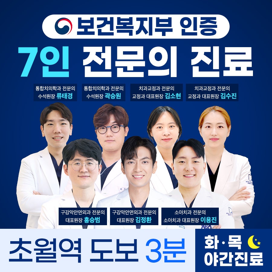 서울센트럴치과 이미지