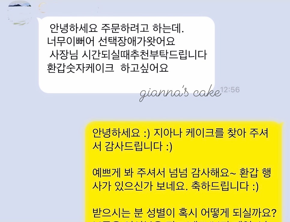 지아나케이크 이미지