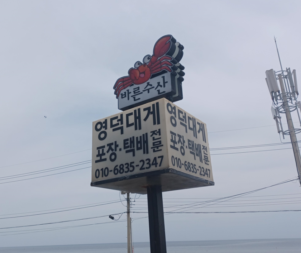 바른수산 이미지
