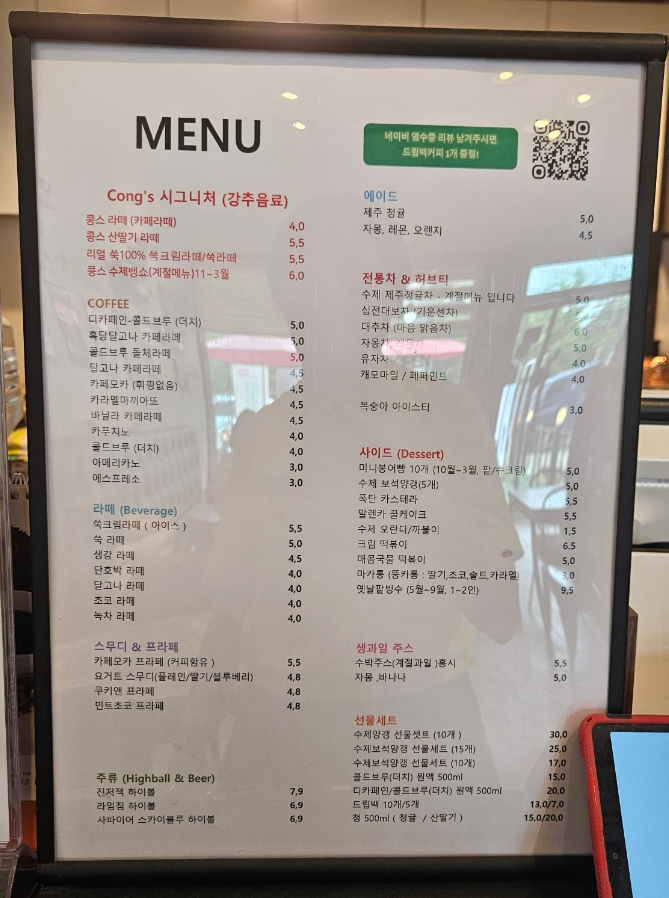 카페콩스 이미지