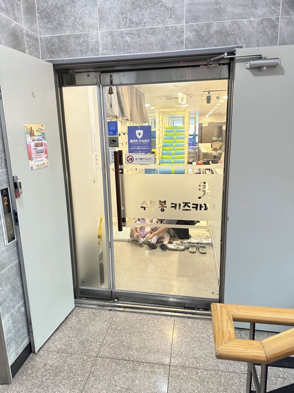 수봉봉키즈카페 이미지
