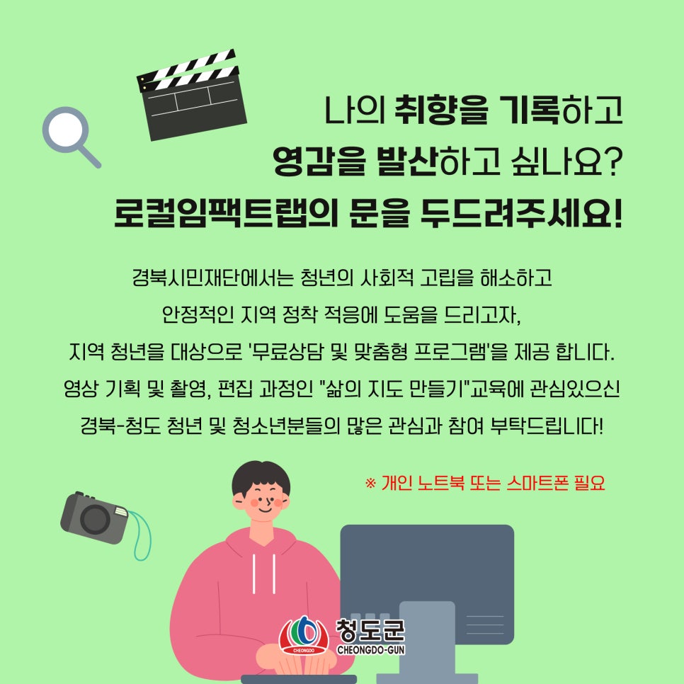 청도기획영상 이미지