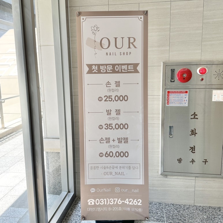 아우어네일ournail 이미지