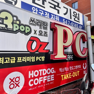 쓰리팝카페 이미지