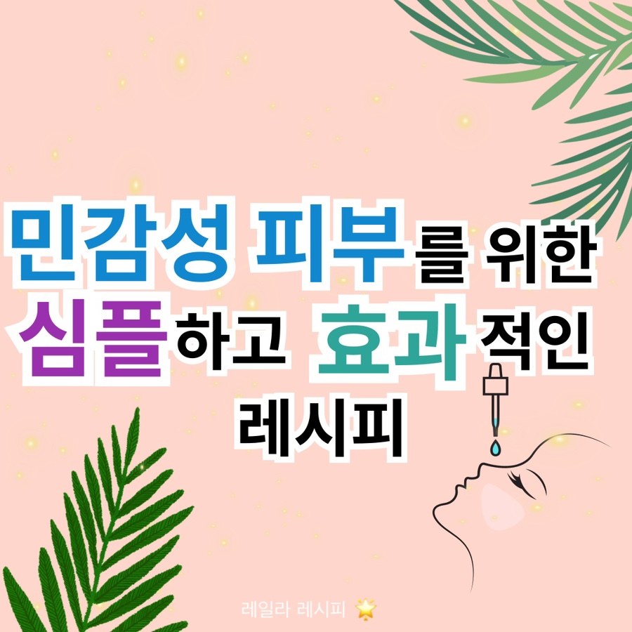 심플레시피 이미지