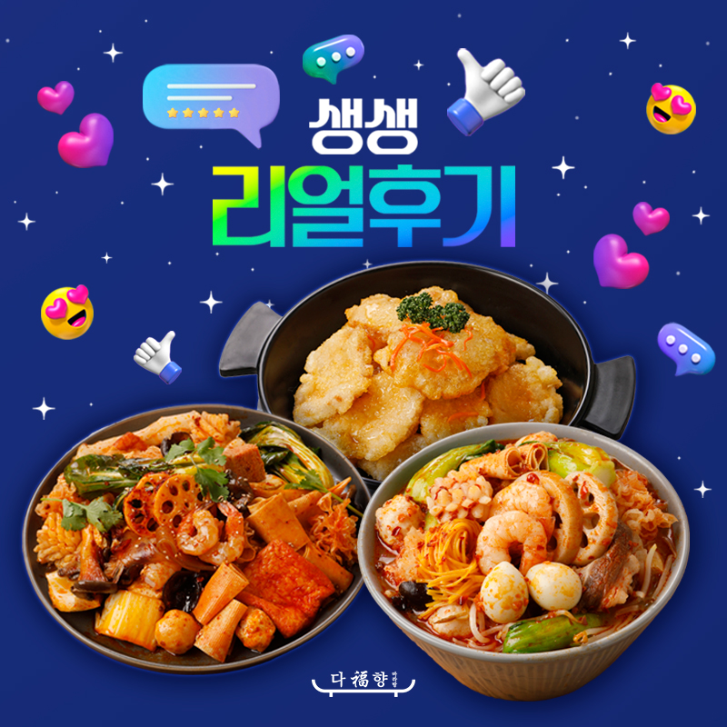 다복향개롱역점 이미지