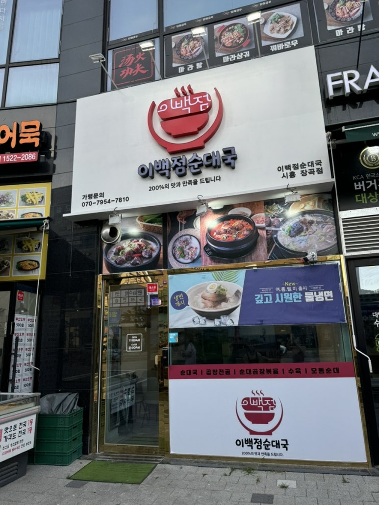 프랭크버거시흥장곡점 이미지