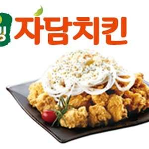 자담치킨 덕포삼락점 이미지