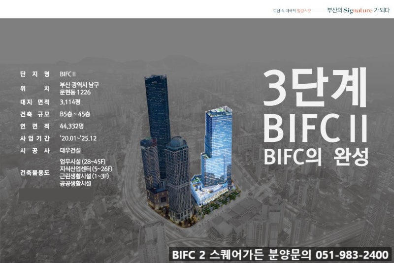 대호건설산업(주) 이미지