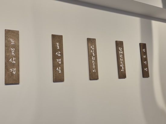 눈꽃을나누다 이미지