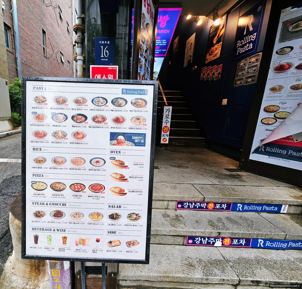 롤링파스타 가로수길점 이미지