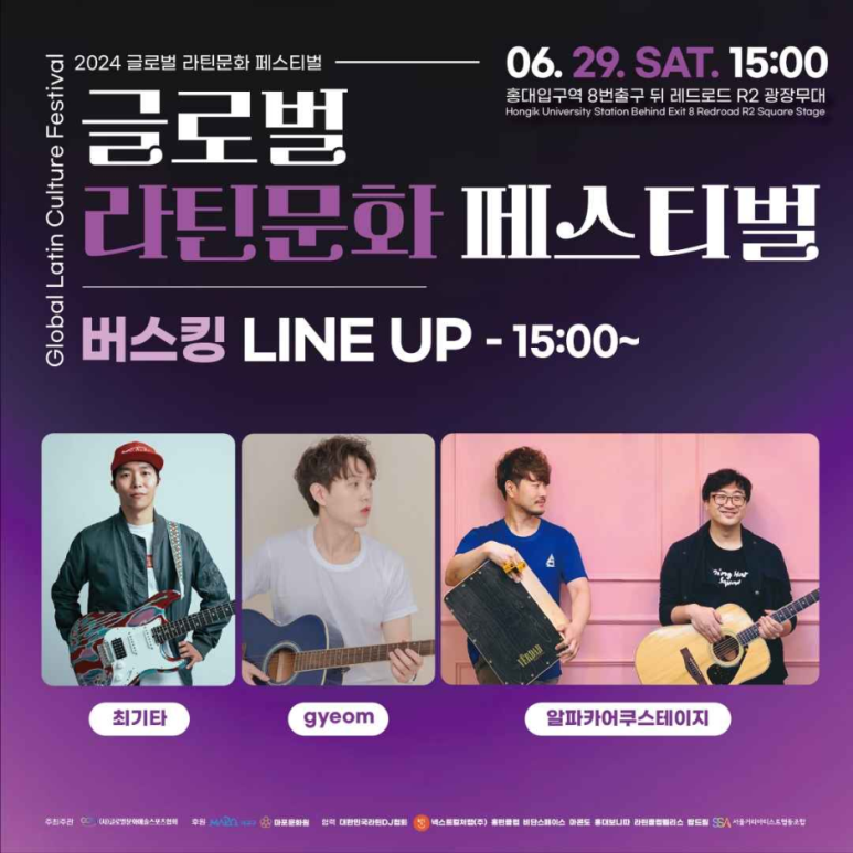 라틴문화예술 이미지