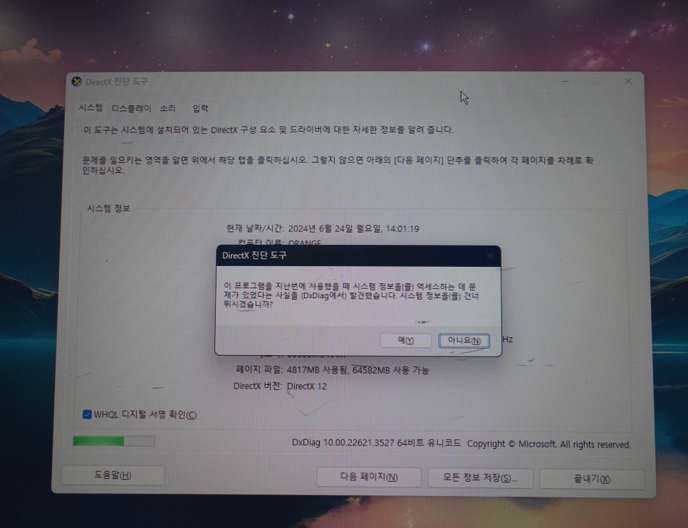 병점컴퓨터수리 이미지