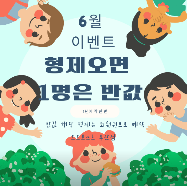 퍼니놀이터존 이미지