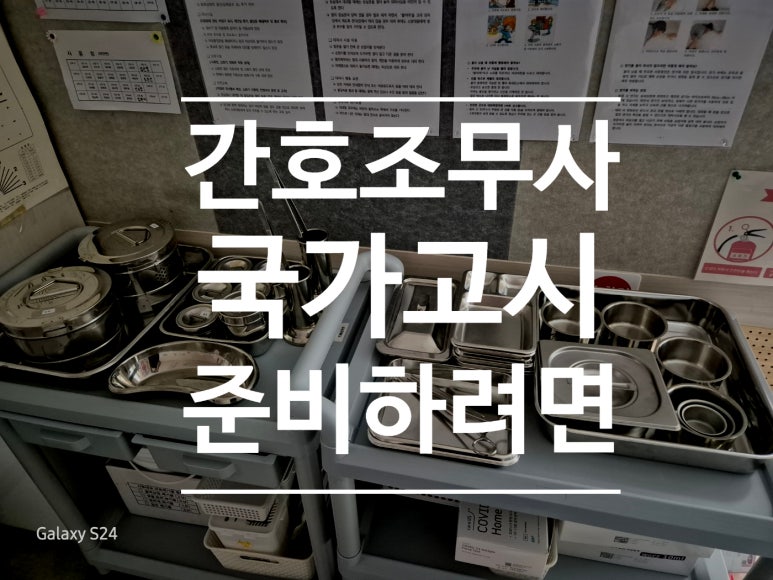 이수메트로간호종합학원 이미지