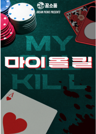 꿈소풍부천 이미지