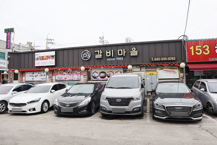 일오삼갈비마을 이미지